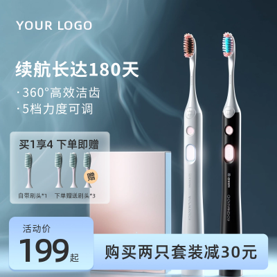 电动牙刷促销商品主图 模板ID:56126