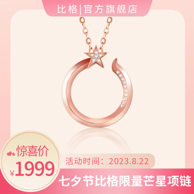 项链电商促销商品主图 模板ID：56157