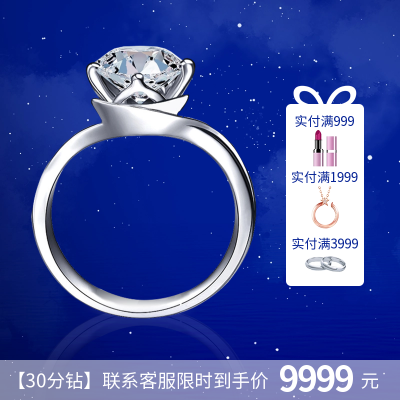 钻戒促销活动商品主图 模板ID：56160