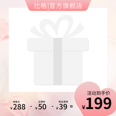 七夕电商活动促销主图图标 模板ID：56173