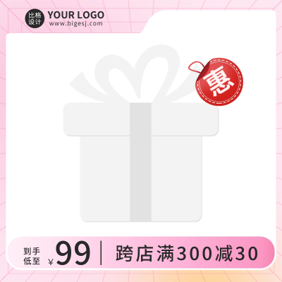 电商产品展示活动促销主图图标 模板ID:56171