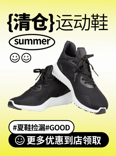 运动鞋夏季促销小红书封面 模板ID:56129