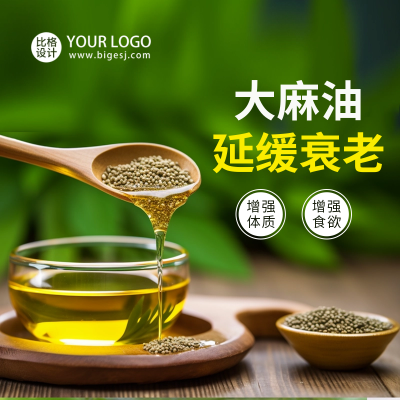 麻油食品电商商品主图 模板ID:56139