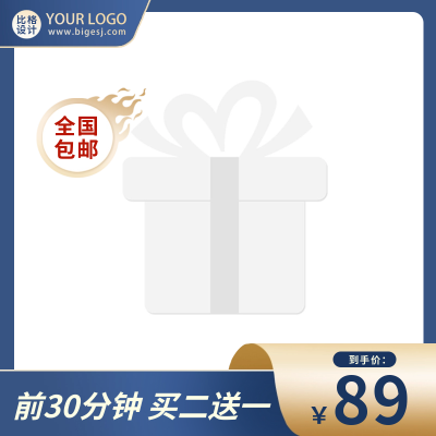 电商产品展示主图图标 模板ID：56149