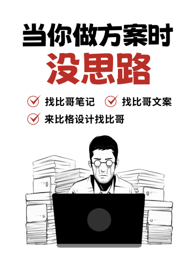 新媒体运营工作攻略小红书封面 模板ID:56204