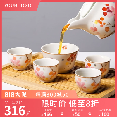 茶具促销商品主图 模板ID：56340