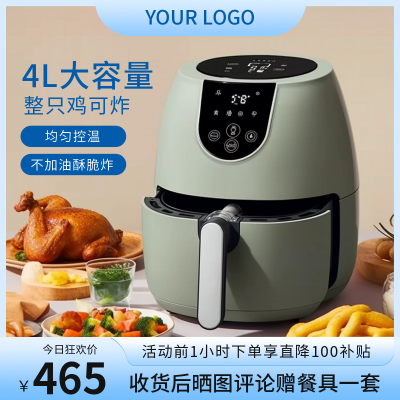 空气炸锅家电促销商品主图 模板ID:56339