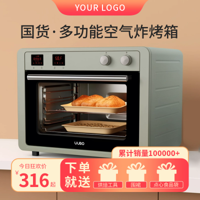 烤箱促销商品主图 模板ID:56338