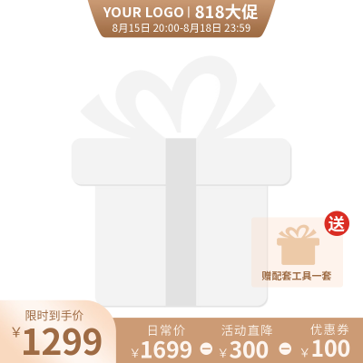 家电促销主图图标 模板ID:56329