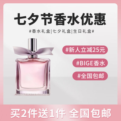 七夕节香水化妆品商品主图 模板ID：56383