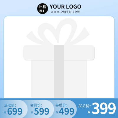电商促销产品展示主图图标 模板ID:56522