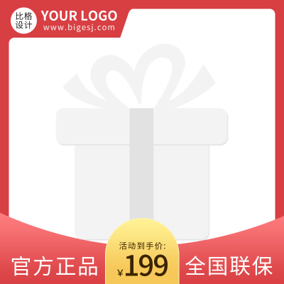 电商促销产品展示主图图标 模板ID:56520
