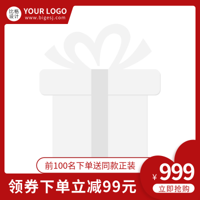 七夕节电商促销产品展示主图图标 模板ID:56521