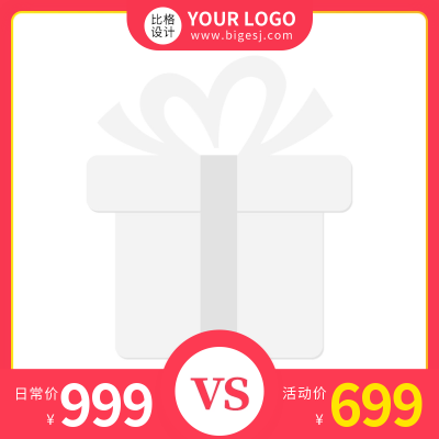 电商促销产品展示主图图标 模板ID:56518