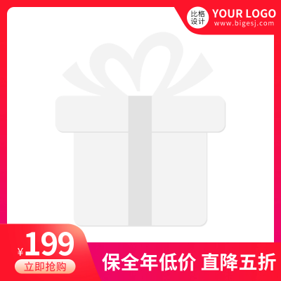 电商促销产品展示主图图标 模板ID：56517