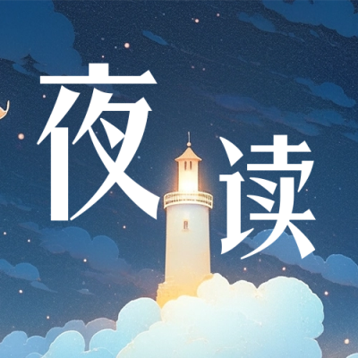 唯美励志夜读文艺公众号封面次图 模板ID:56594