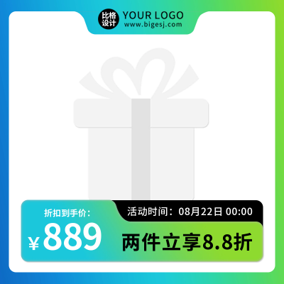电商购物促销主图图标 模板ID：56600