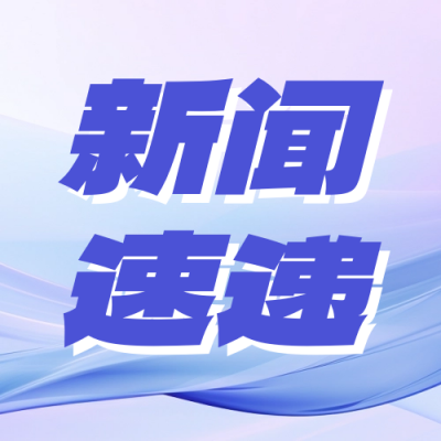 清新科技线条质感新闻资讯公众号次图 模板ID:56647