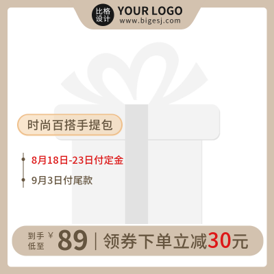 电商购物促销主图图标 模板ID:56809