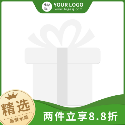 电商购物促销主图图标 模板ID：56810
