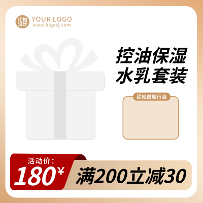 化妆品电商新品上市主图图标 模板ID:57014