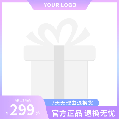 电商促销主图图标 模板ID：57169