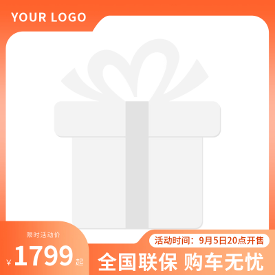 电商促销主图图标 模板ID：57166