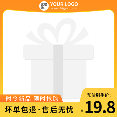 电商促销活动产品展示主图图标 模板ID:57108