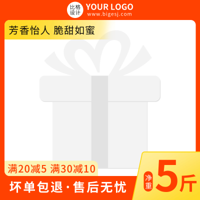 电商促销活动产品展示主图图标 模板ID:57101