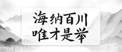 秋季招聘公众号封面首图 模板ID：57159