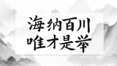 秋季招聘公众号新图文封面 模板ID：57156