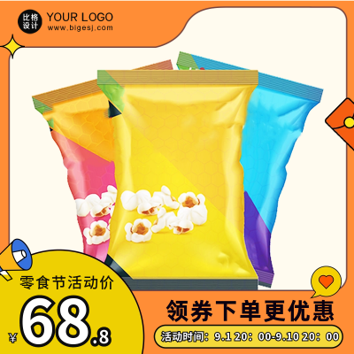 零食节薯片电商活动商品主图 模板ID:57148