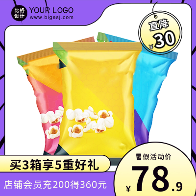 薯片零食电商活动促销商品主图 模板ID:57143