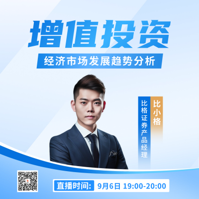 金融理财直播方形海报 模板ID:57295