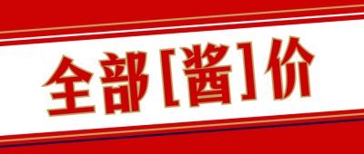 热点新闻通知公众号封面首图 模板ID:57561