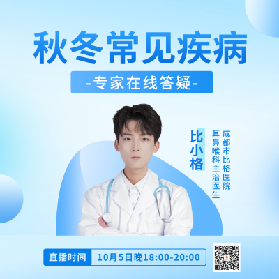 医疗健康直播宣传方形海报 模板ID：57699