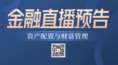 金融直播课程二维码 模板ID:57873