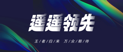 科技新闻发布会公众号封面首图 模板ID:58240
