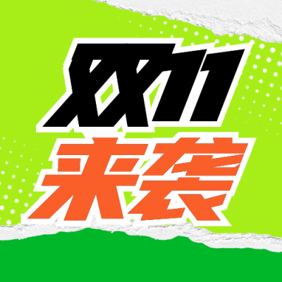 双十一教育课程学习封面次图 模板ID：58336