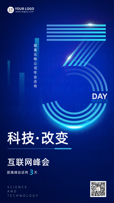 科技峰会倒计时3宣传海报 模板ID:58528