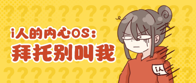 性格趣味对比封面首图 模板ID:58697