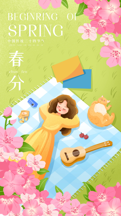 绿色春分手绘宣传海报 模板ID:63819