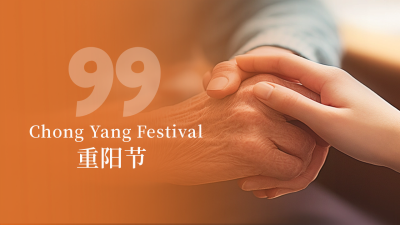 重阳节祝福公众号新图文封面图 模板ID：58711