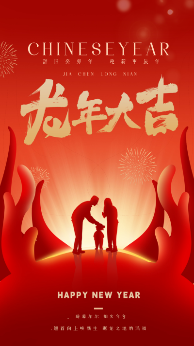 渐变质感龙年大吉宣传海报 模板ID:62990