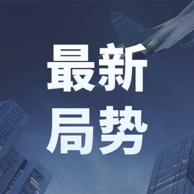 最新热点资讯新闻公众号封面次图 模板ID:58724