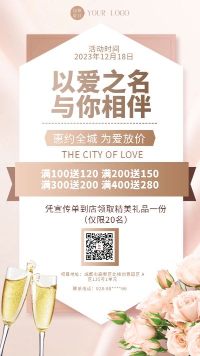 花店优惠活动宣传海报 模板ID：58789