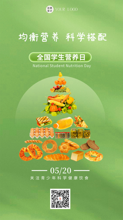 学生营养日海报 模板ID：58775