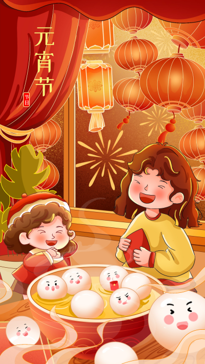 元宵节祝福日签宣传海报 模板ID：62290