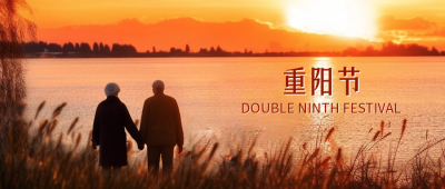重阳节公众号封面首图 模板ID：58874