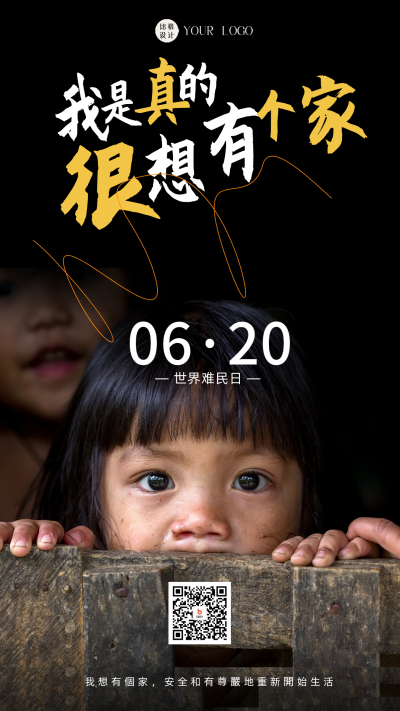 世界难民日女孩宣传海报 模板ID：59025